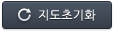 지도 초기화 버튼