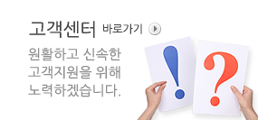 고객센터